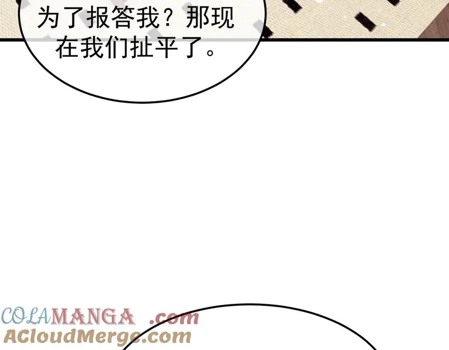 20-告白 第49页