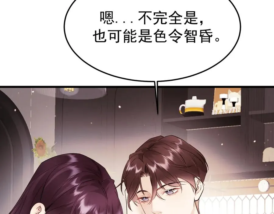 20-告白 第50页