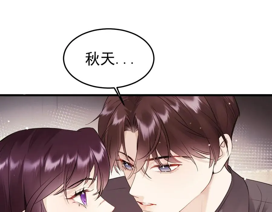 20-告白 第52页