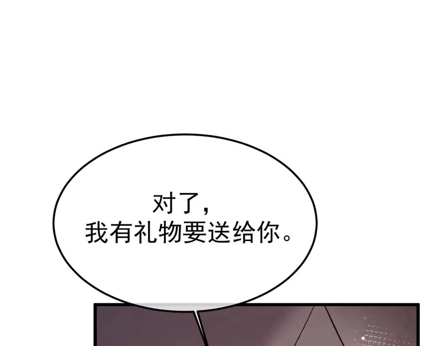 20-告白 第59页