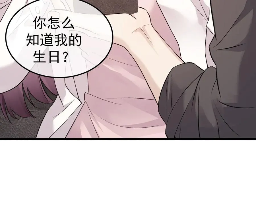 20-告白 第64页