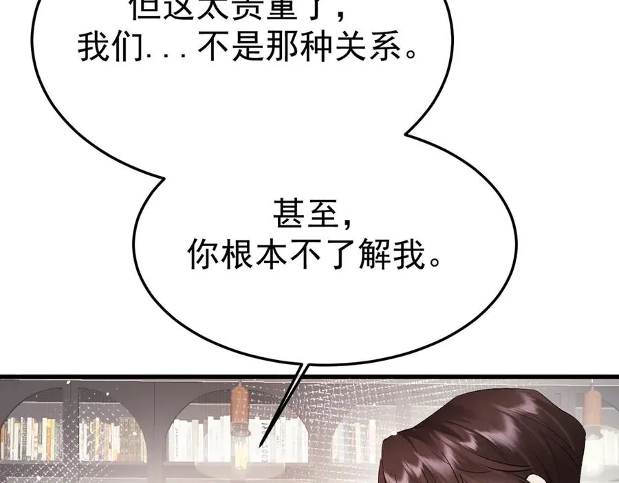 20-告白 第68页