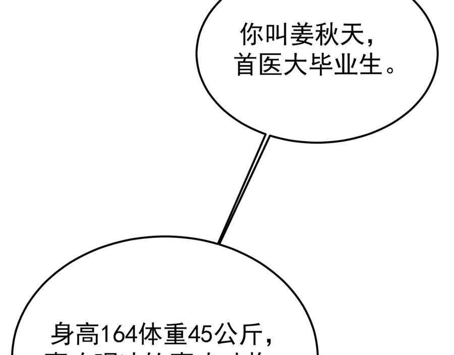 20-告白 第70页