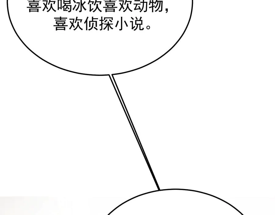 20-告白 第71页