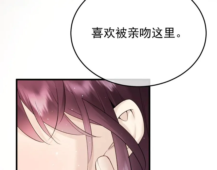 20-告白 第72页