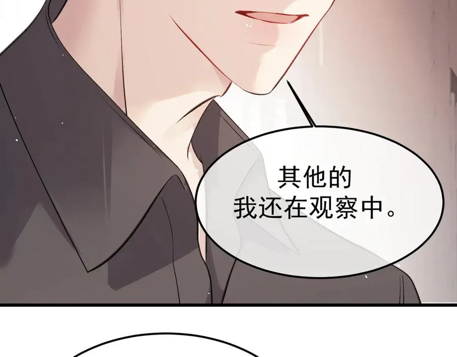20-告白 第75页