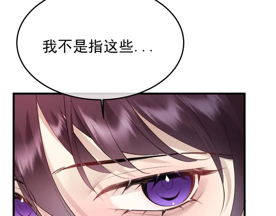 20-告白 第76页