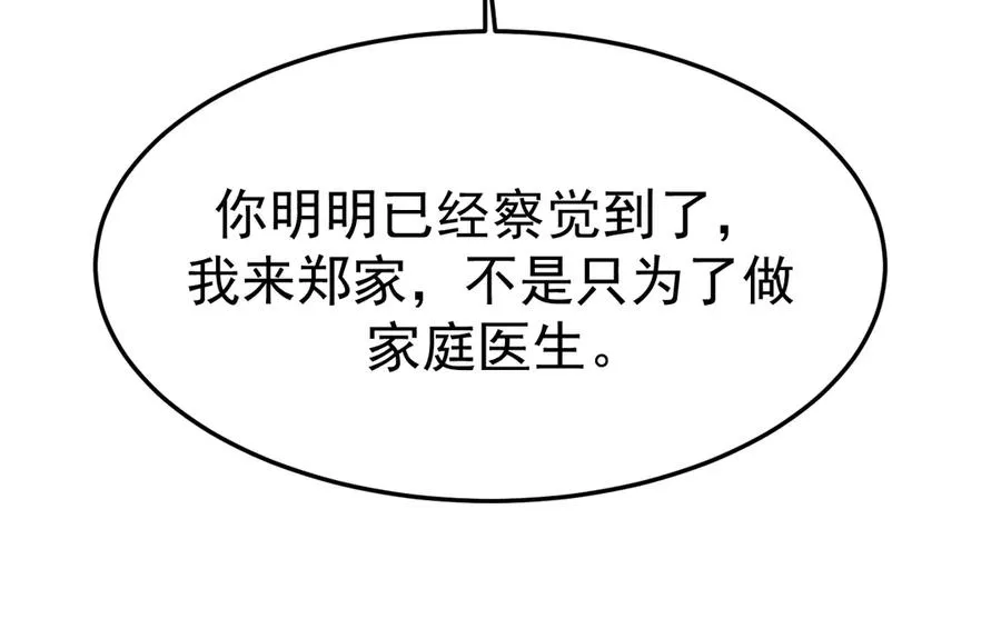 20-告白 第78页