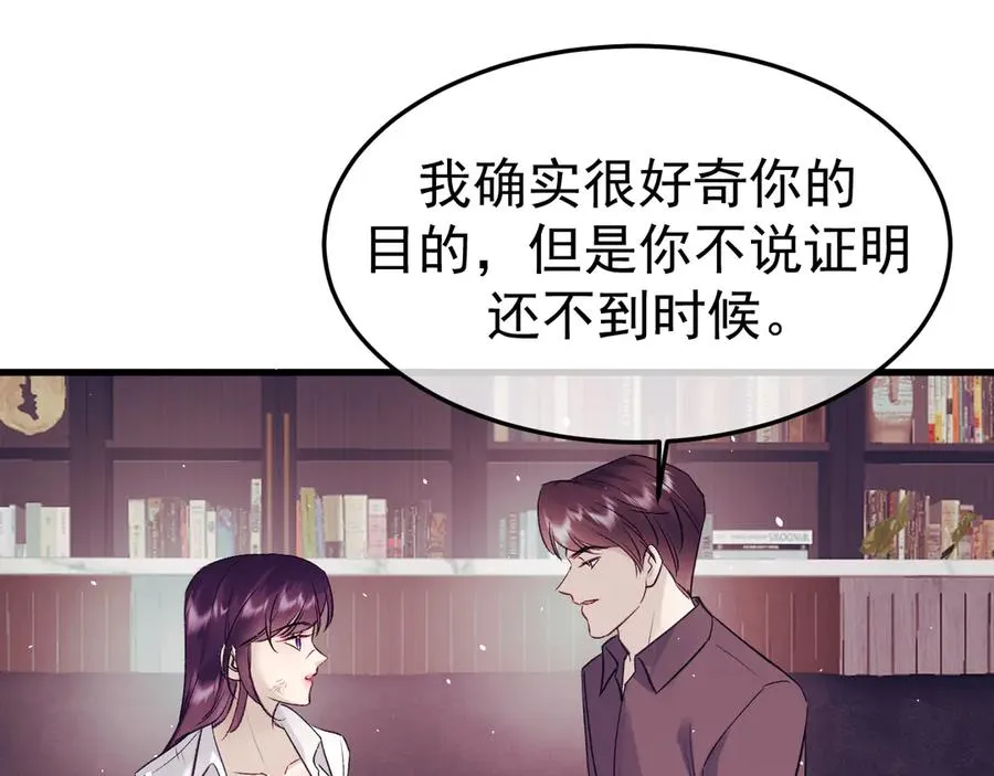 20-告白 第79页