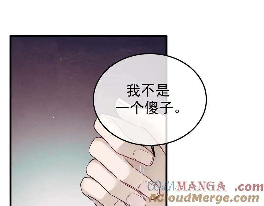 20-告白 第81页