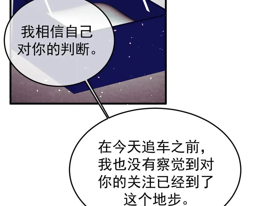 20-告白 第83页
