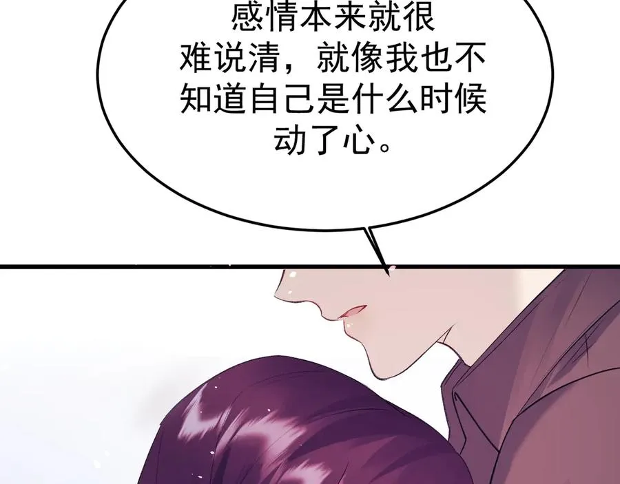 20-告白 第86页