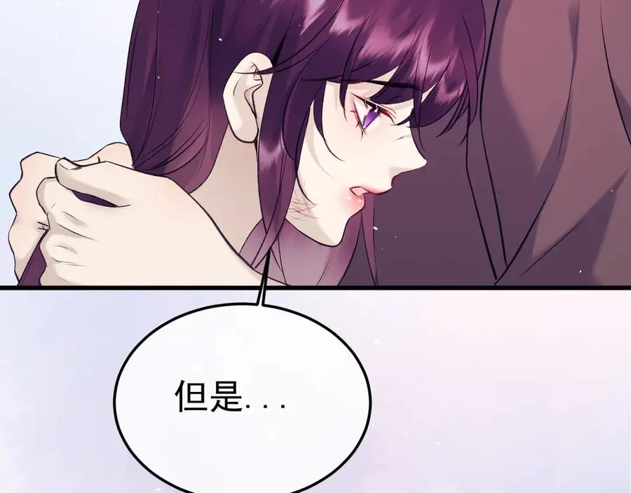 20-告白 第87页
