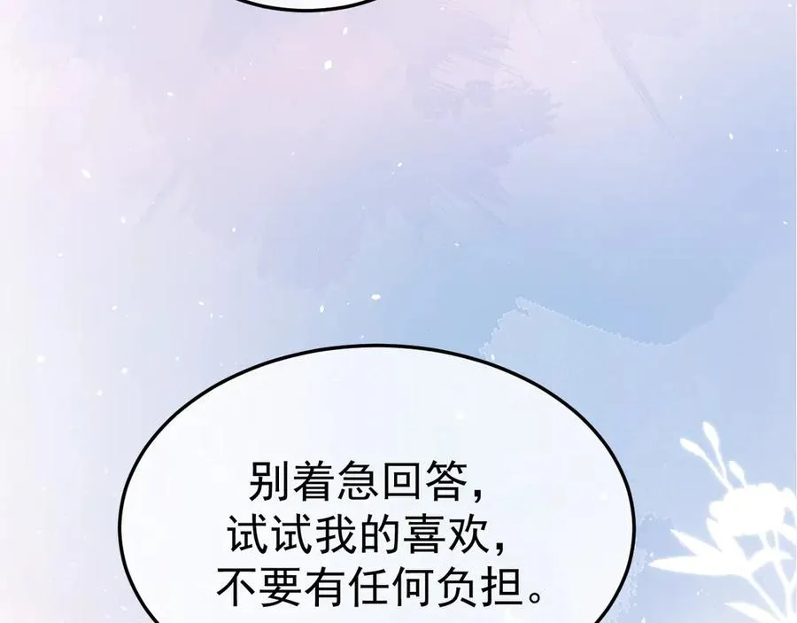 20-告白 第88页