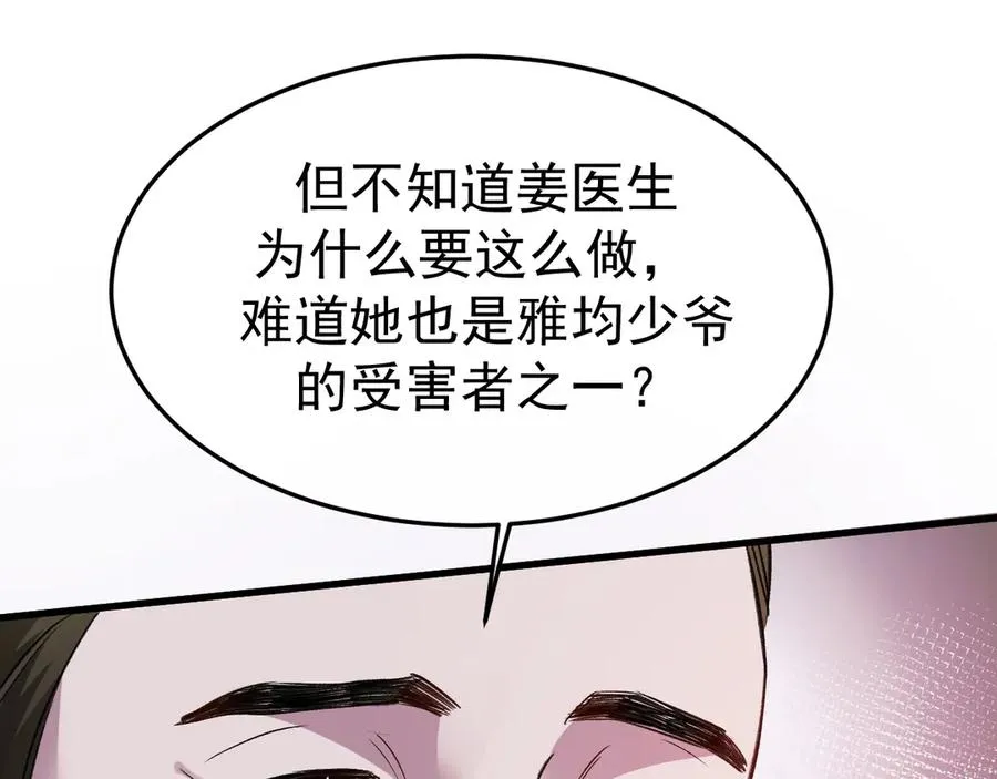 20-告白 第114页