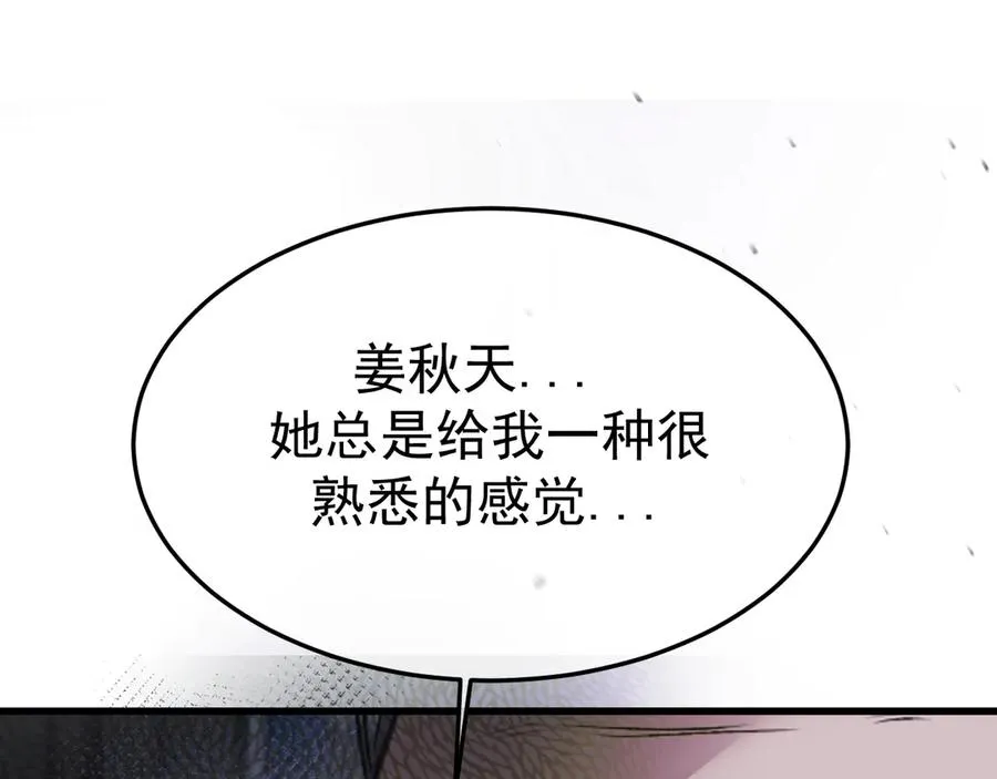 20-告白 第116页