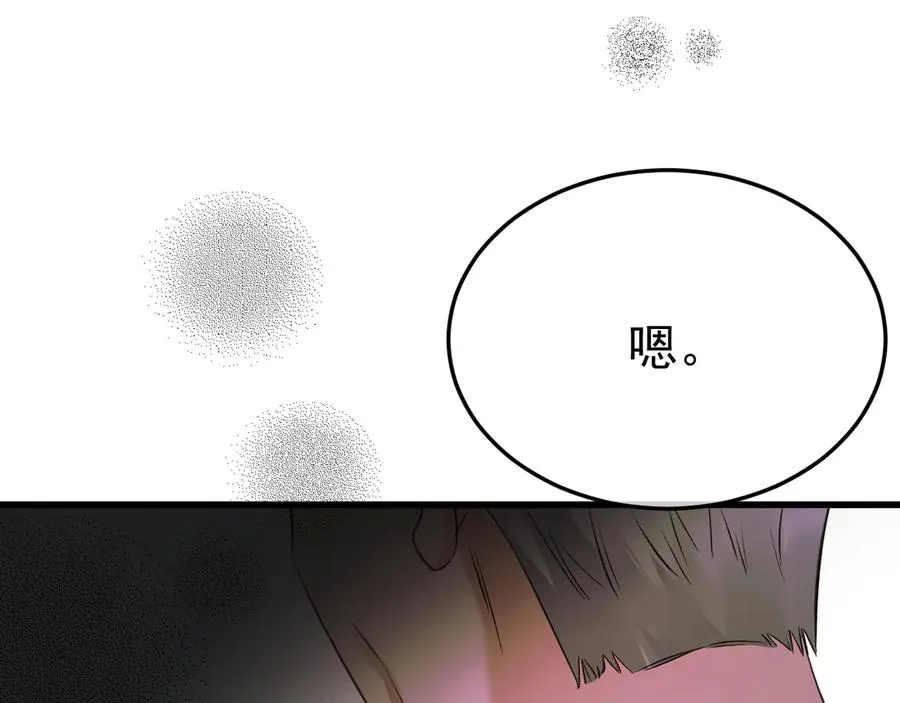 20-告白 第122页