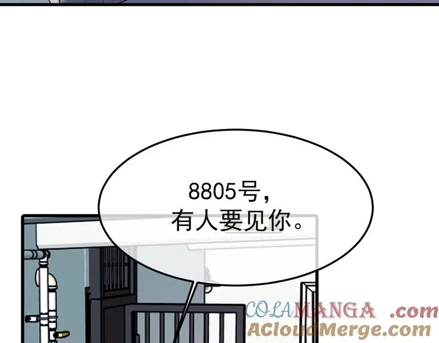21-监狱的访客 第25页