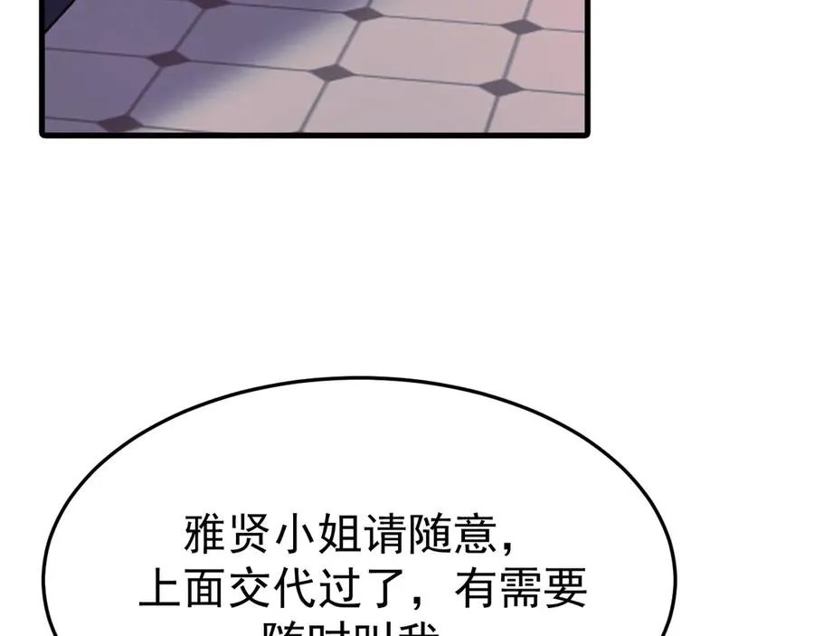21-监狱的访客 第27页