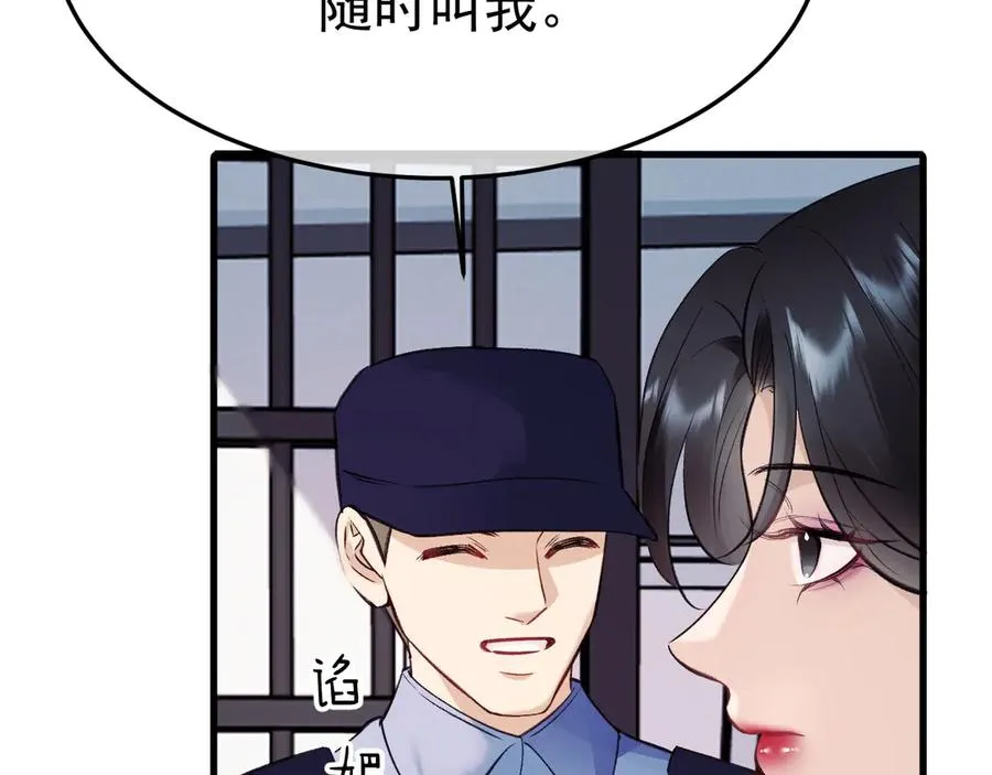21-监狱的访客 第28页
