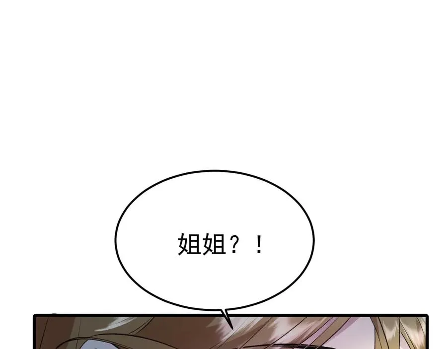 21-监狱的访客 第32页