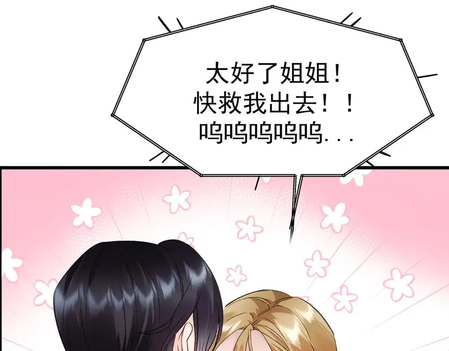 21-监狱的访客 第34页