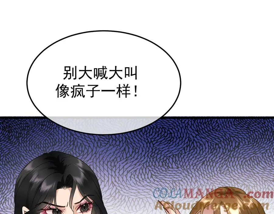21-监狱的访客 第37页