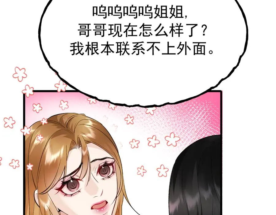 21-监狱的访客 第39页