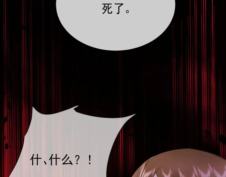 21-监狱的访客 第43页