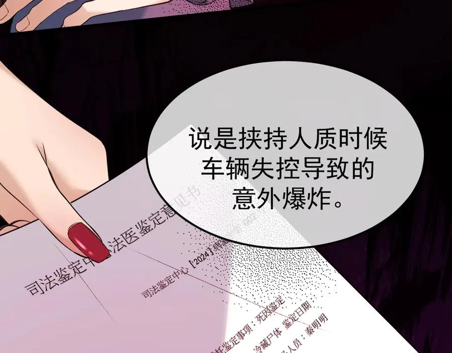 21-监狱的访客 第46页
