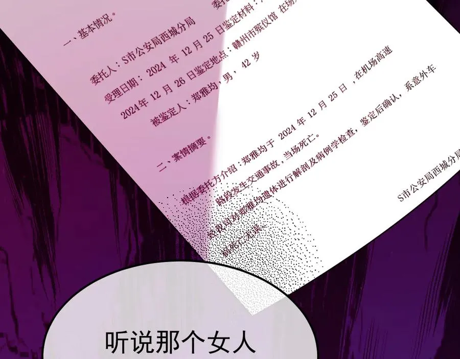 21-监狱的访客 第47页