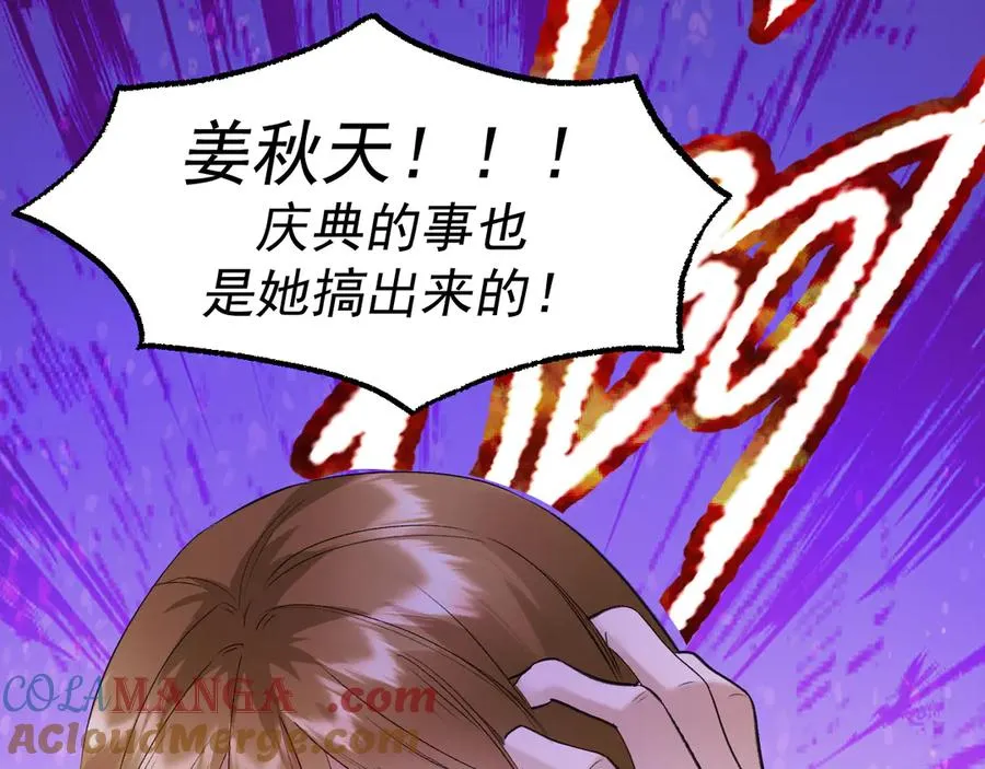 21-监狱的访客 第49页