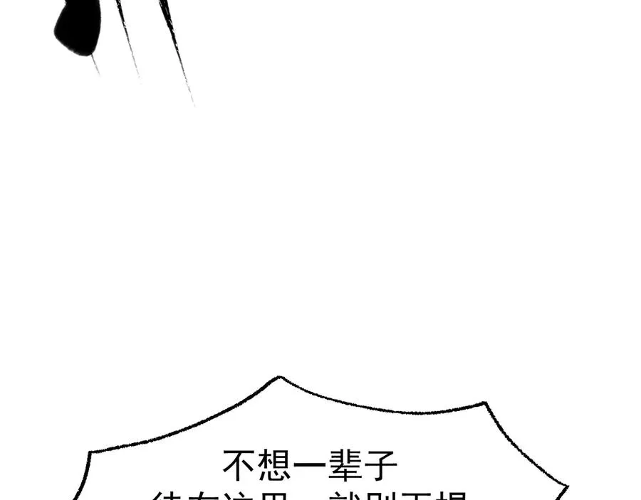 21-监狱的访客 第56页