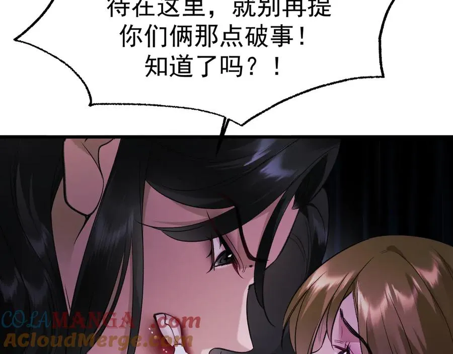 21-监狱的访客 第57页
