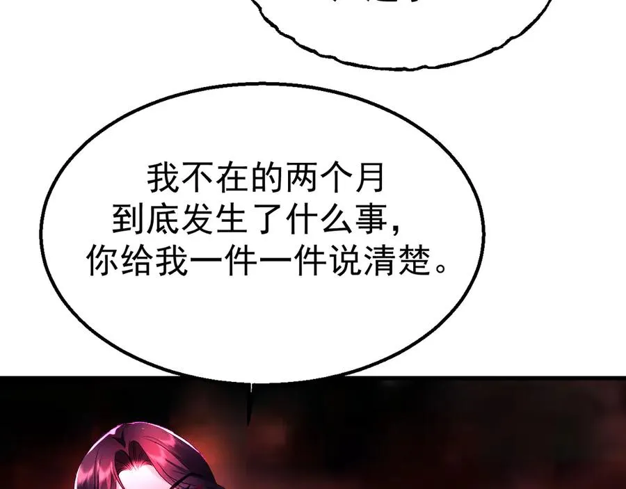 21-监狱的访客 第59页