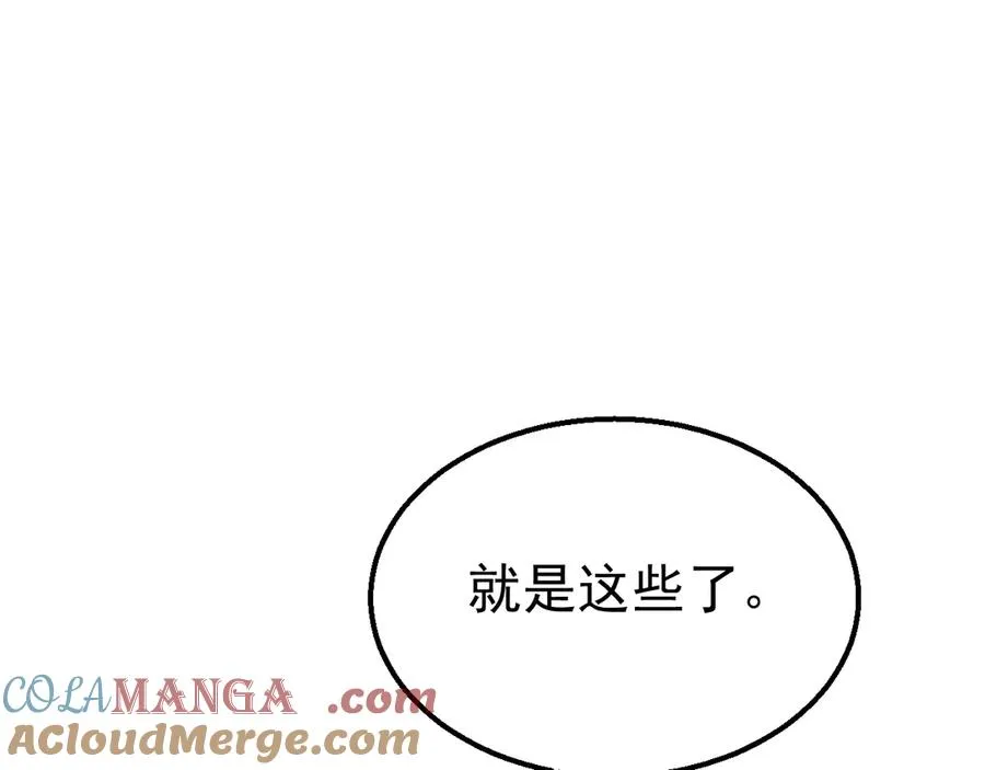21-监狱的访客 第65页