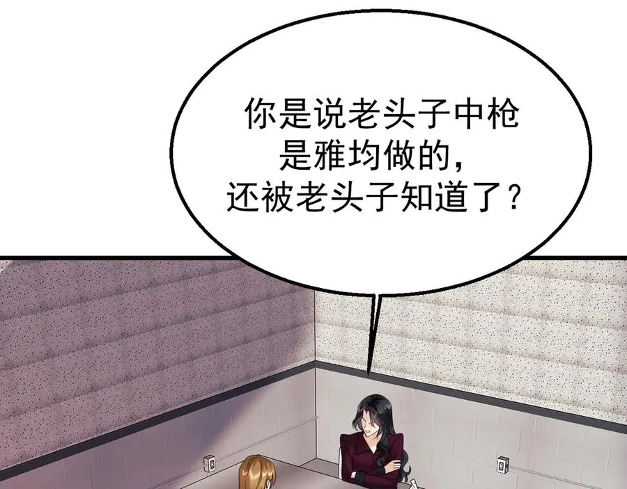 21-监狱的访客 第67页