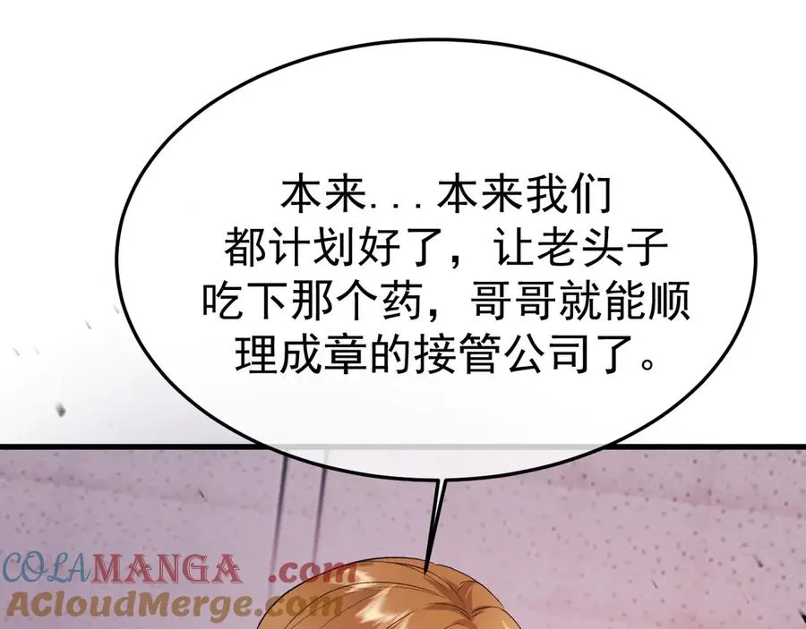 21-监狱的访客 第69页