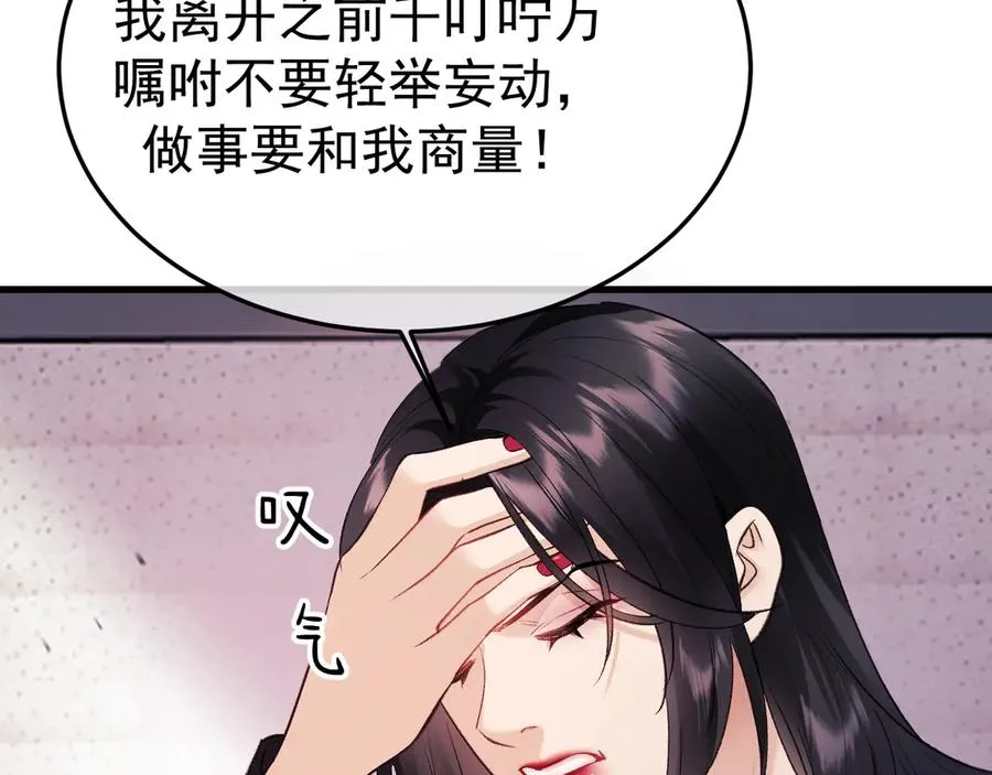 21-监狱的访客 第72页