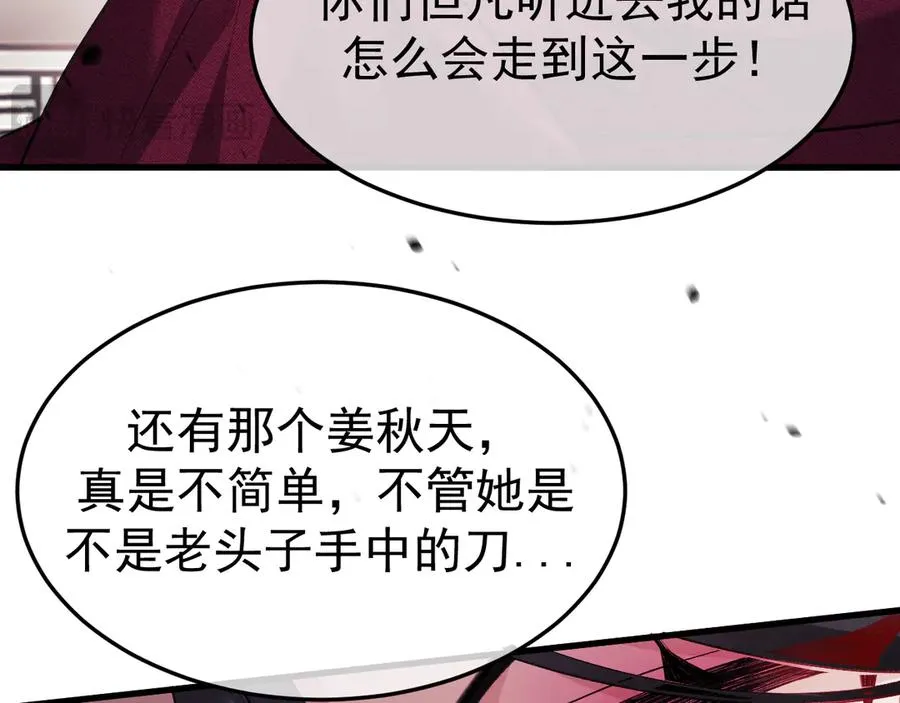 21-监狱的访客 第74页