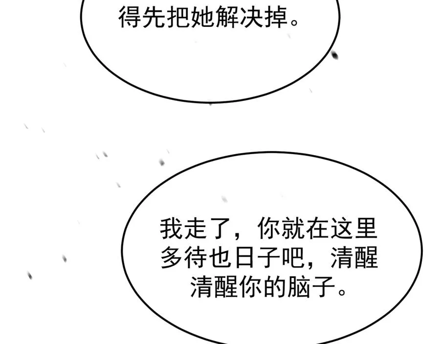 21-监狱的访客 第76页