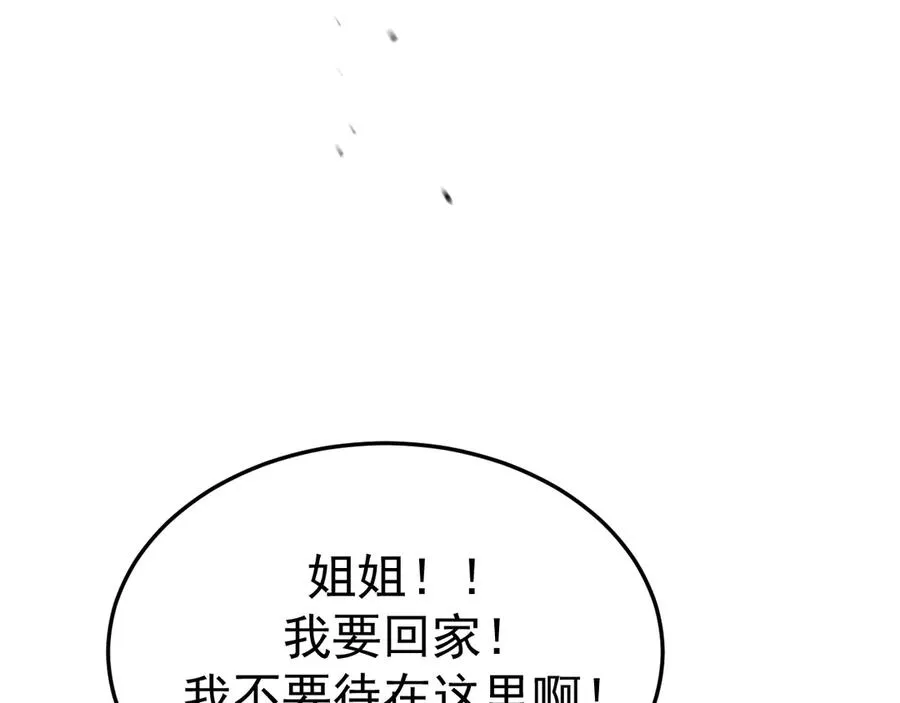 21-监狱的访客 第79页