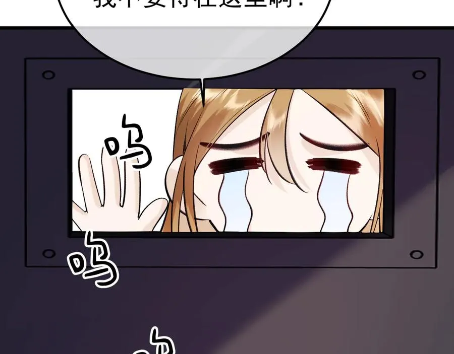 21-监狱的访客 第80页