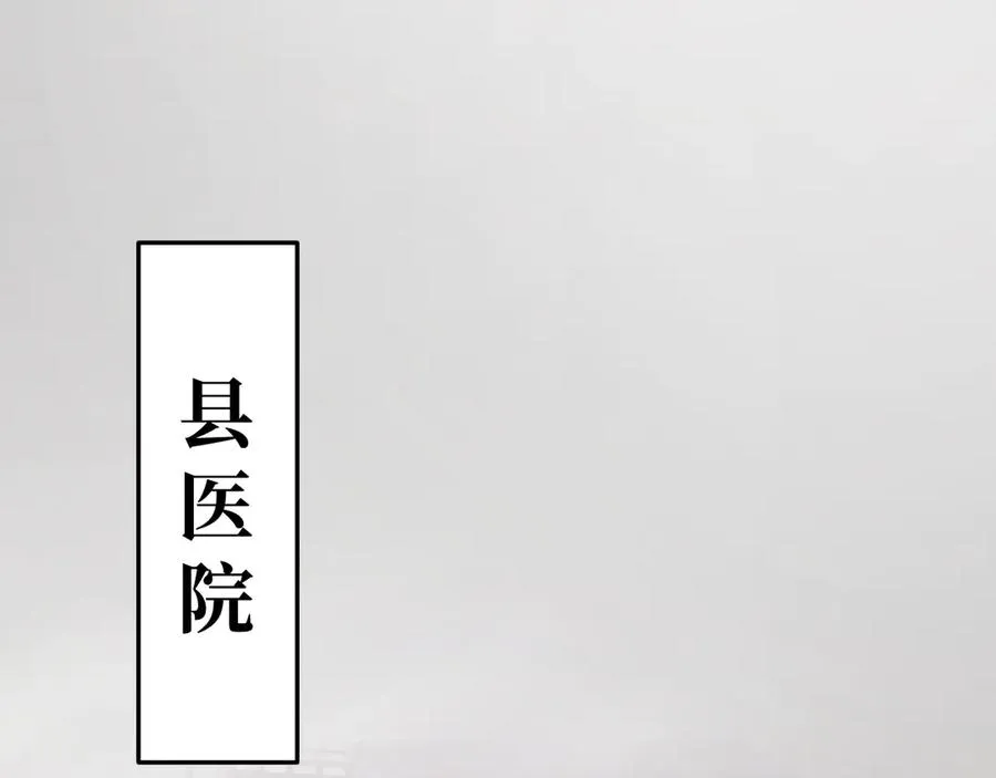 21-监狱的访客 第88页
