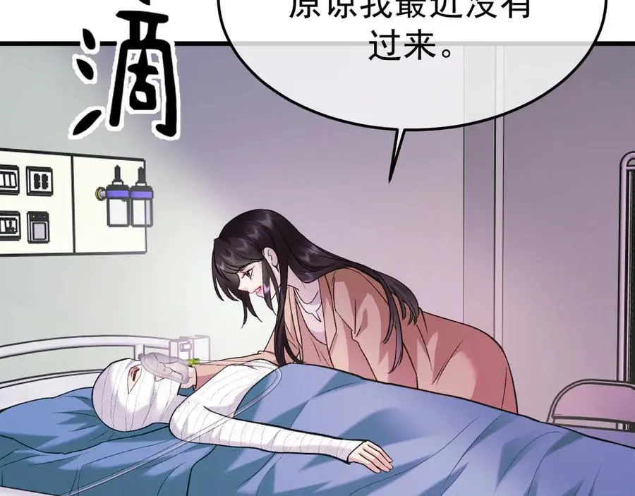 21-监狱的访客 第95页