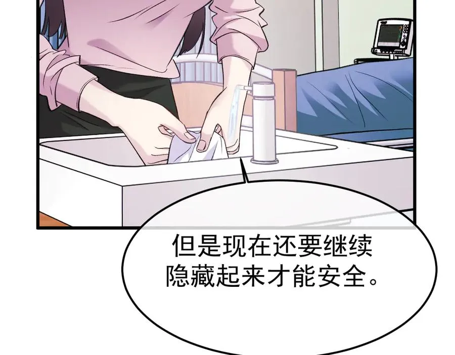 21-监狱的访客 第98页