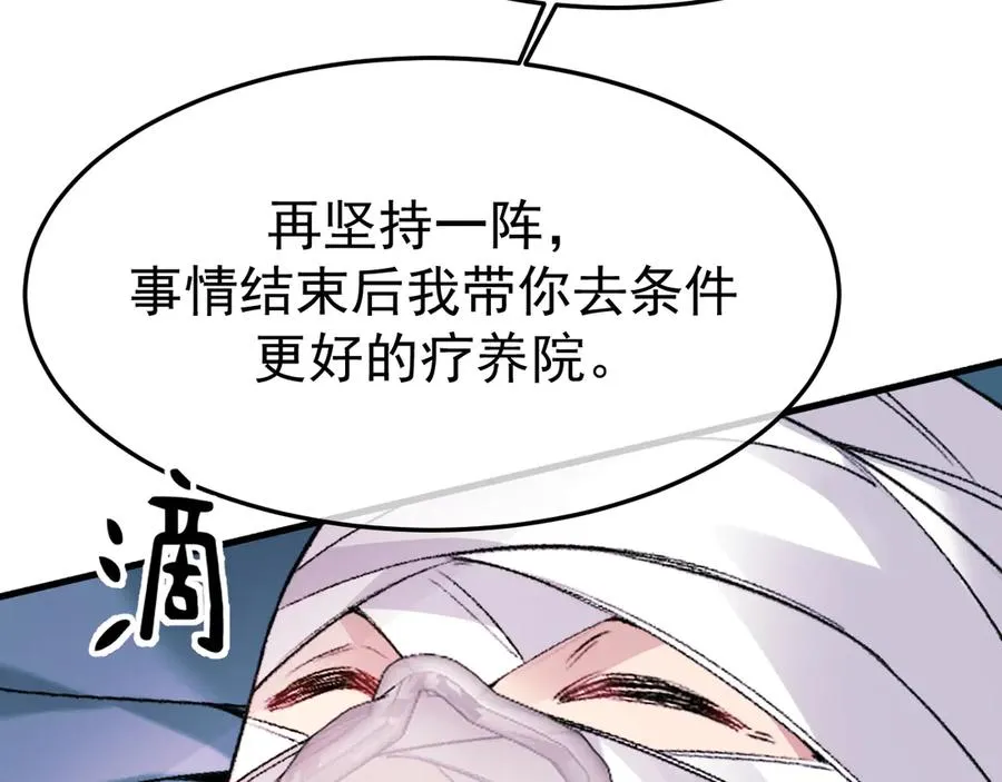 21-监狱的访客 第99页
