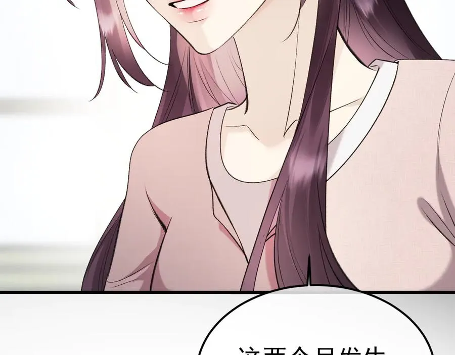 21-监狱的访客 第103页