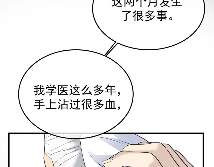 21-监狱的访客 第104页