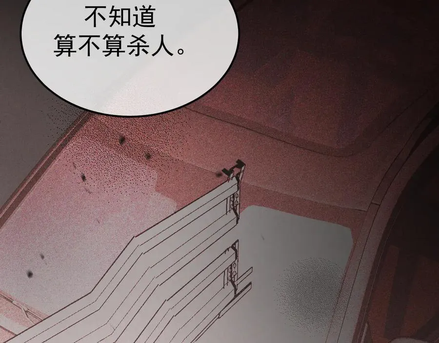 21-监狱的访客 第108页